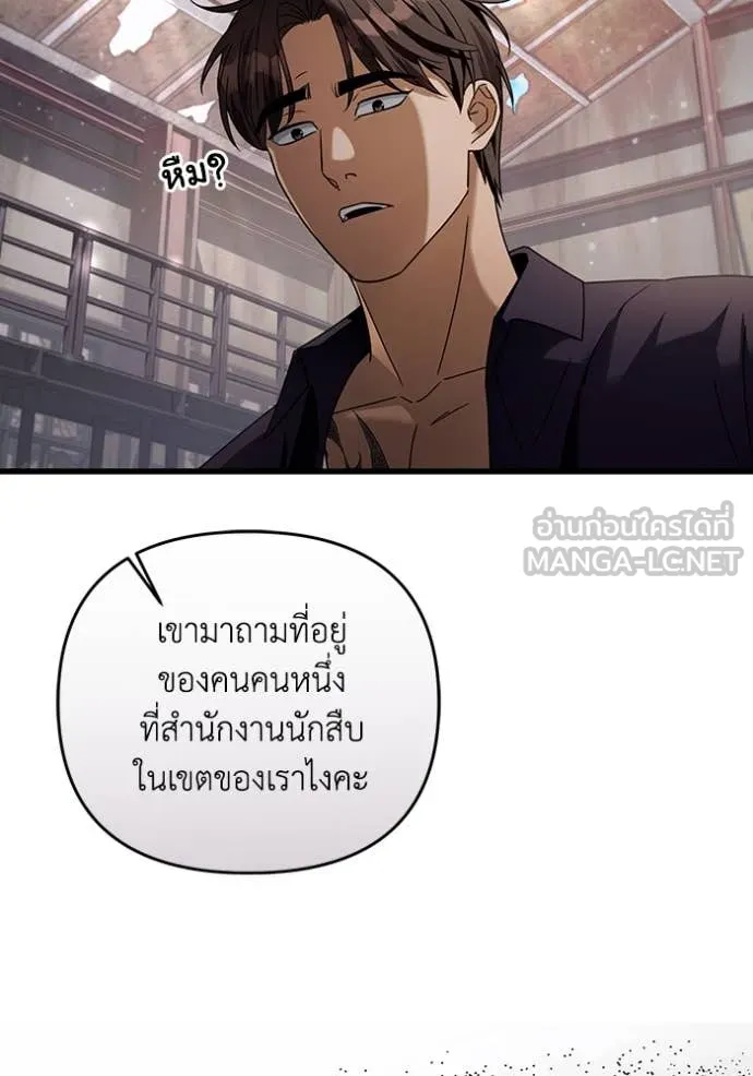 The Delusional Hunter In A Another World ตอนที่ 44 115