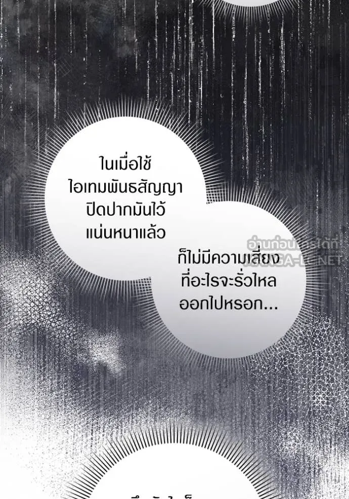 The Delusional Hunter In A Another World ตอนที่ 44 107