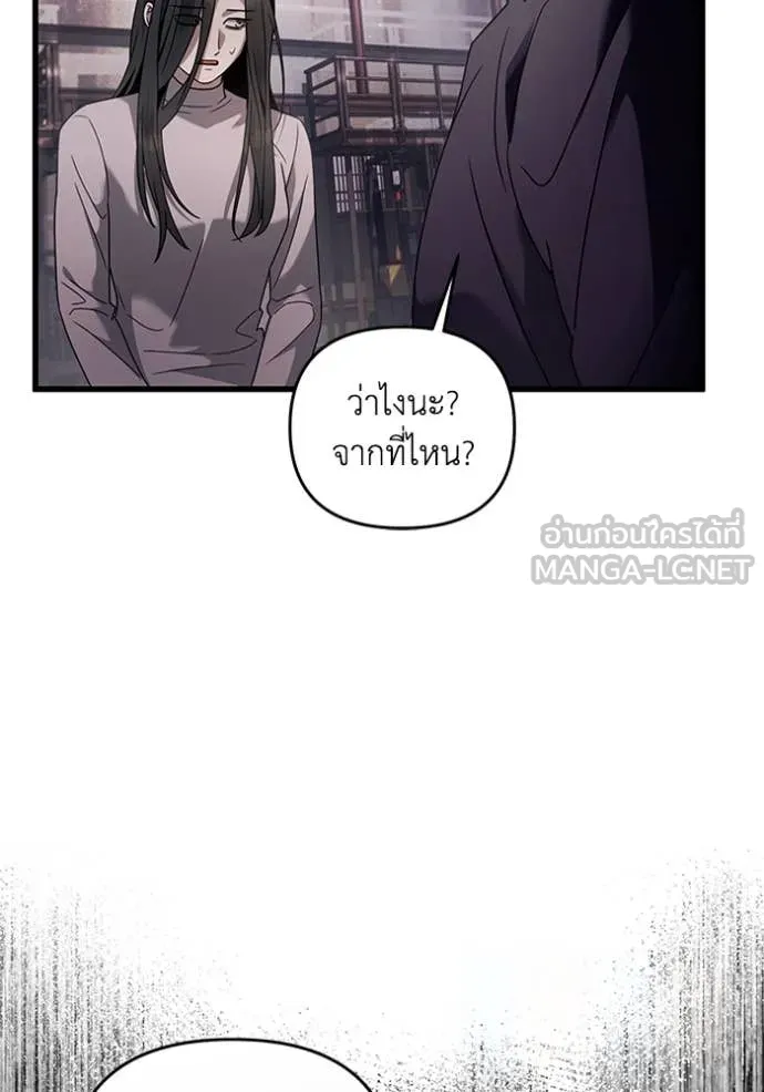 The Delusional Hunter In A Another World ตอนที่ 44 110