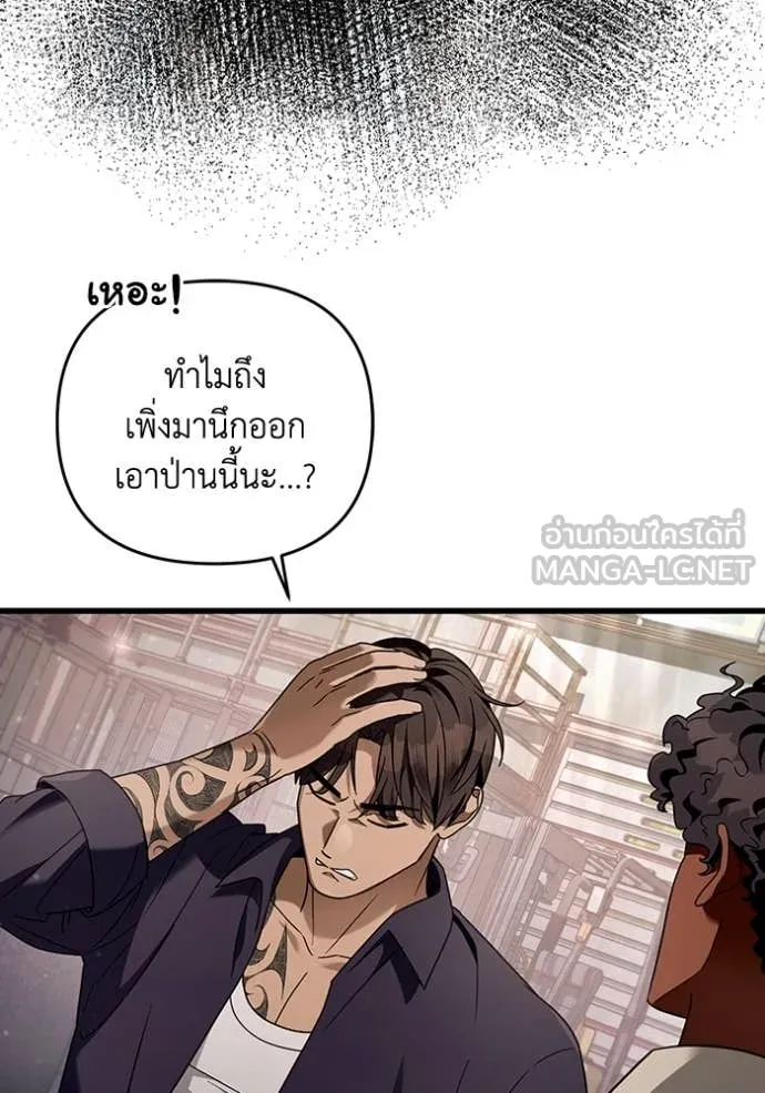 The Delusional Hunter In A Another World ตอนที่ 44 125