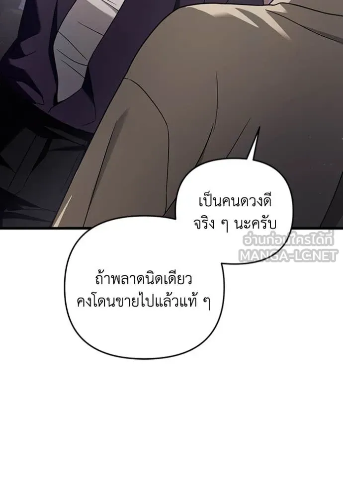 The Delusional Hunter In A Another World ตอนที่ 44 126