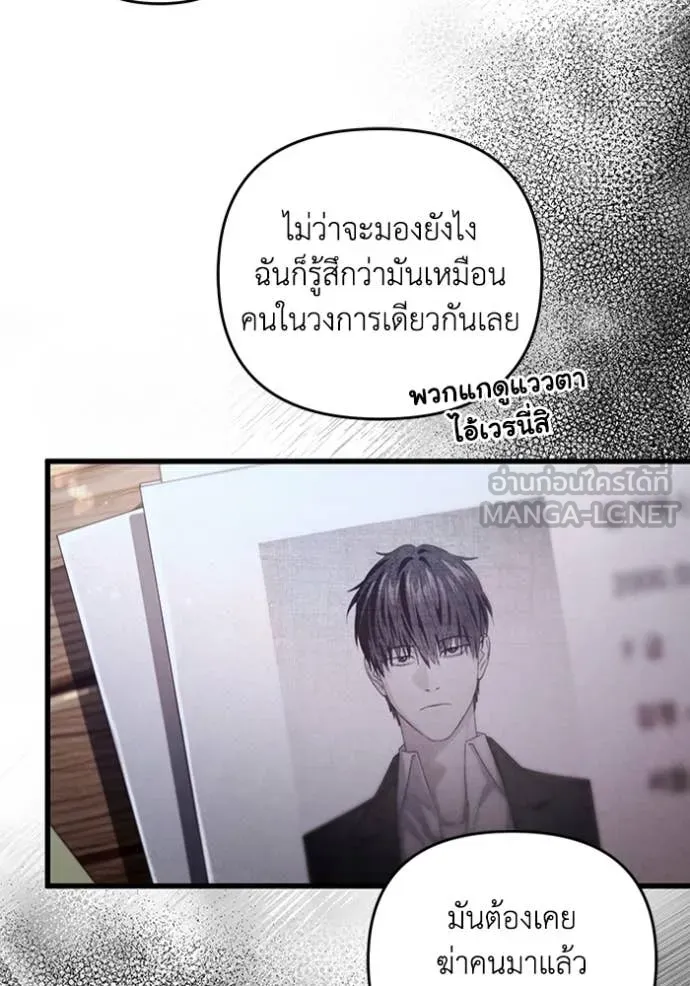 The Delusional Hunter In A Another World ตอนที่ 44 128