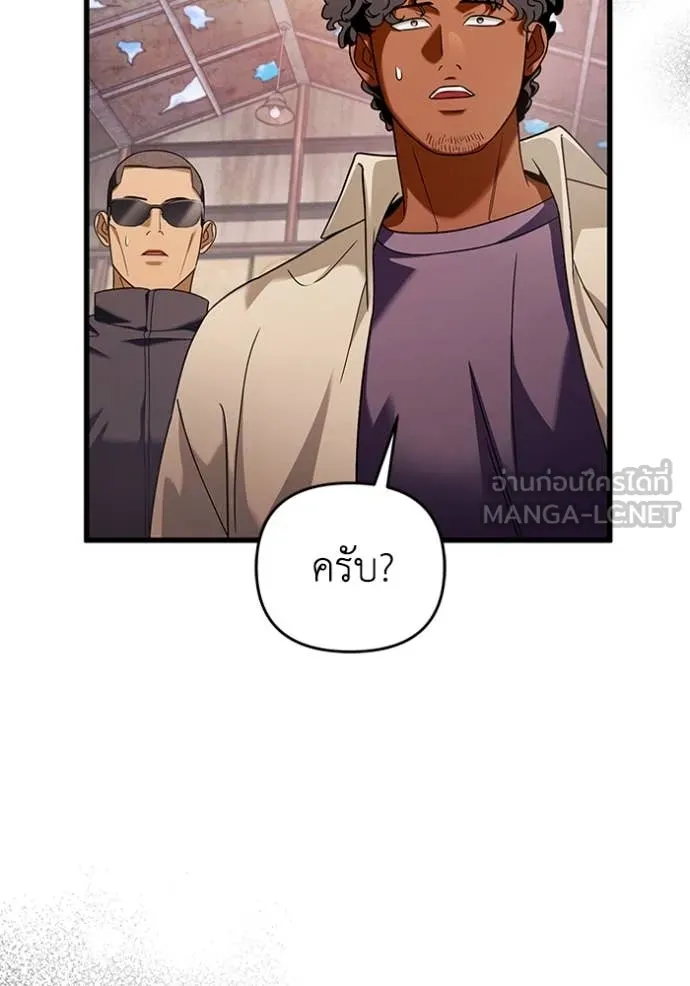 The Delusional Hunter In A Another World ตอนที่ 44 130