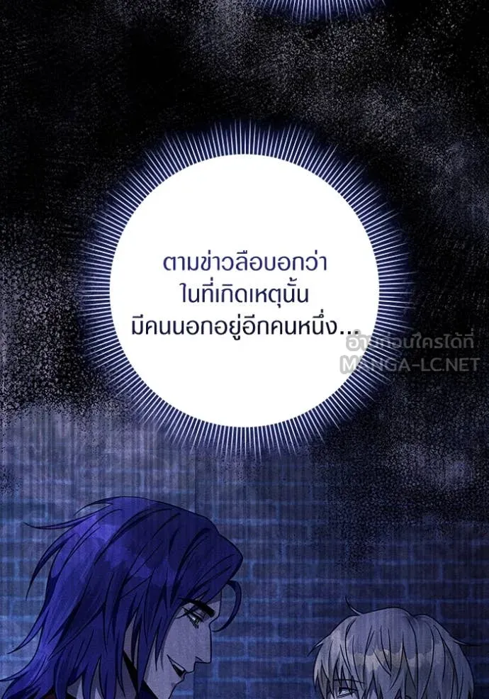 The Delusional Hunter In A Another World ตอนที่ 44 123