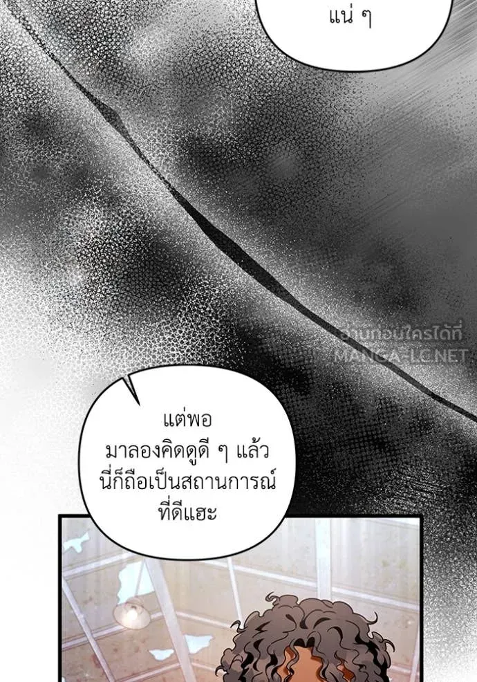 The Delusional Hunter In A Another World ตอนที่ 44 129