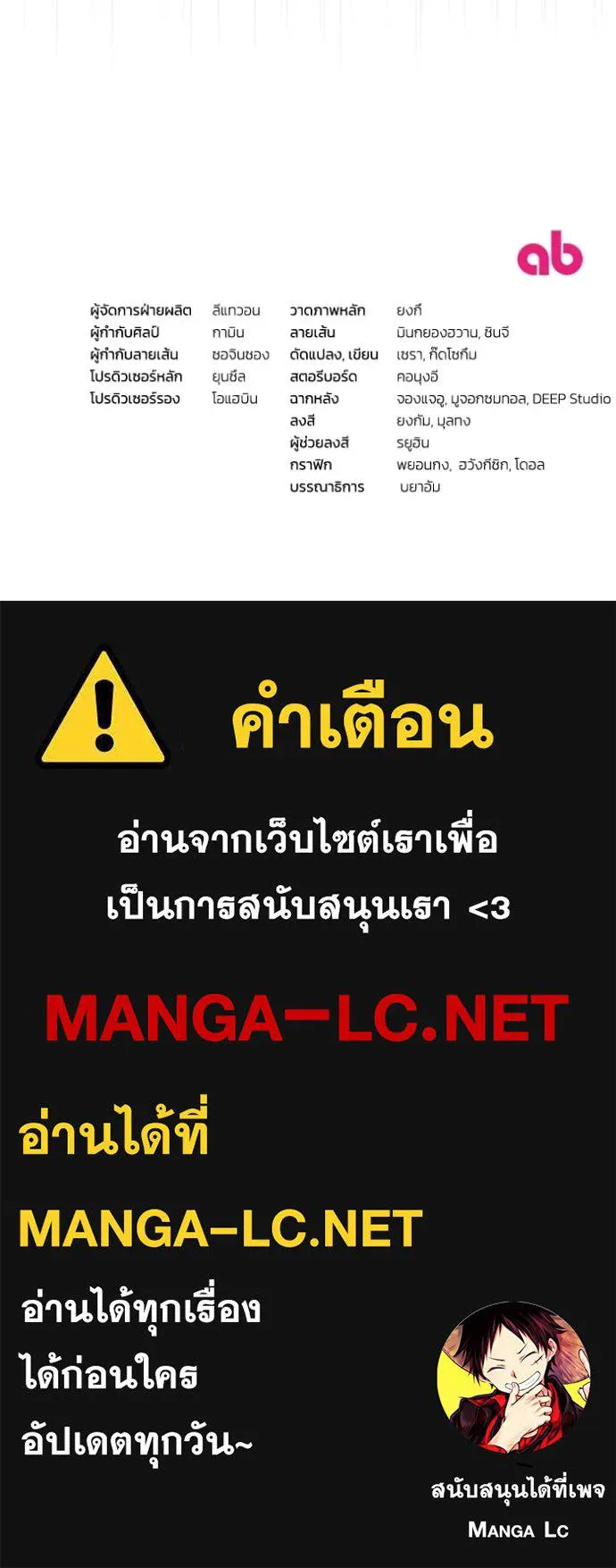 The Delusional Hunter In A Another World ตอนที่ 44 139