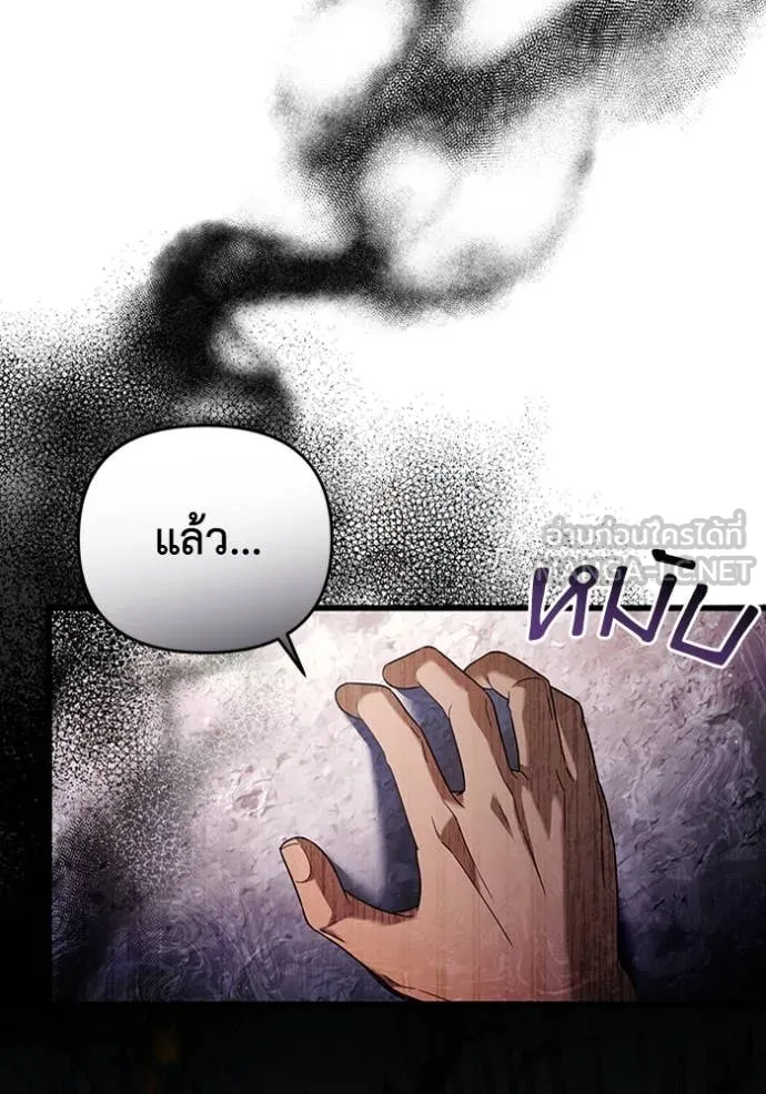 The Delusional Hunter In A Another World ตอนที่ 44 135