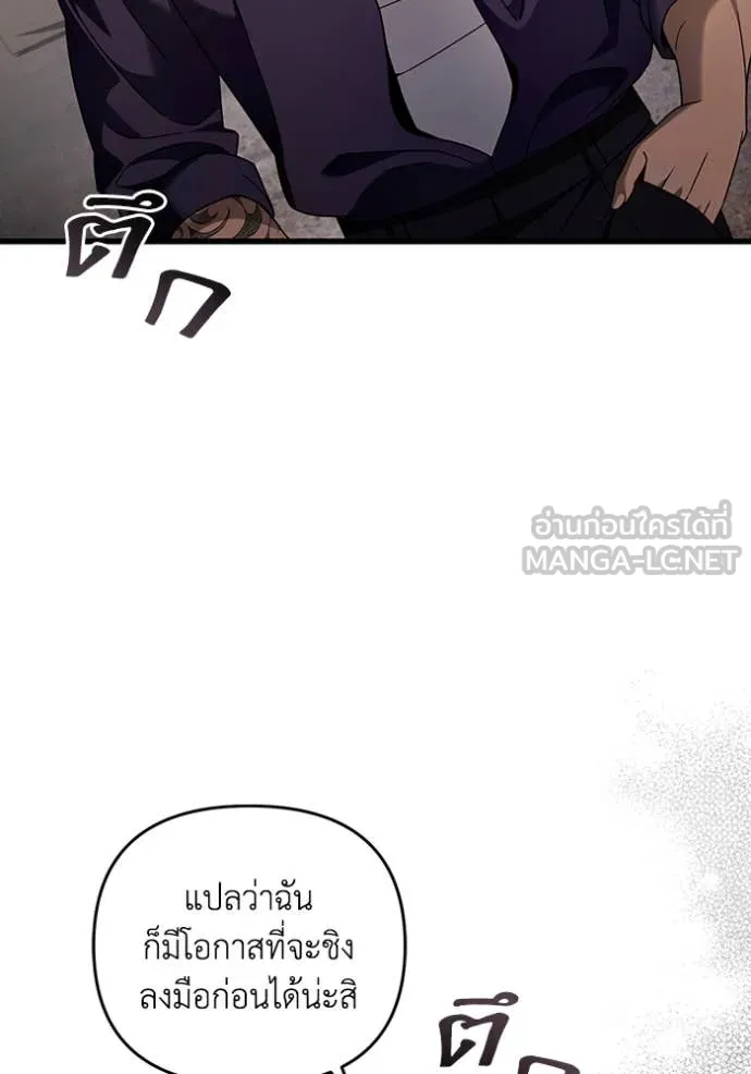 The Delusional Hunter In A Another World ตอนที่ 44 132