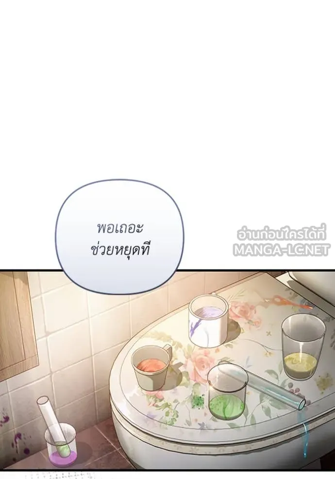 The Delusional Hunter In A Another World ตอนที่ 45 3