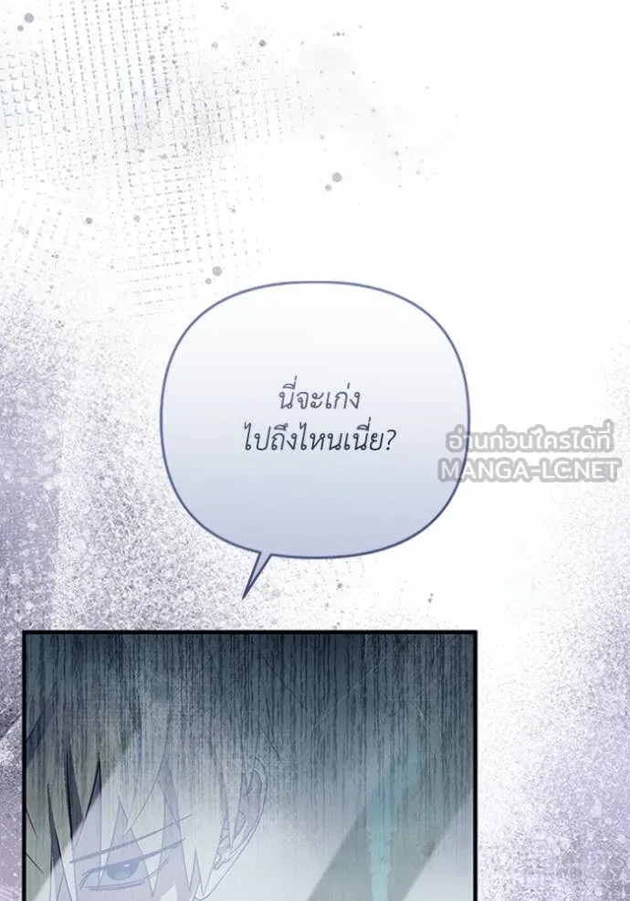 The Delusional Hunter In A Another World ตอนที่ 45 4