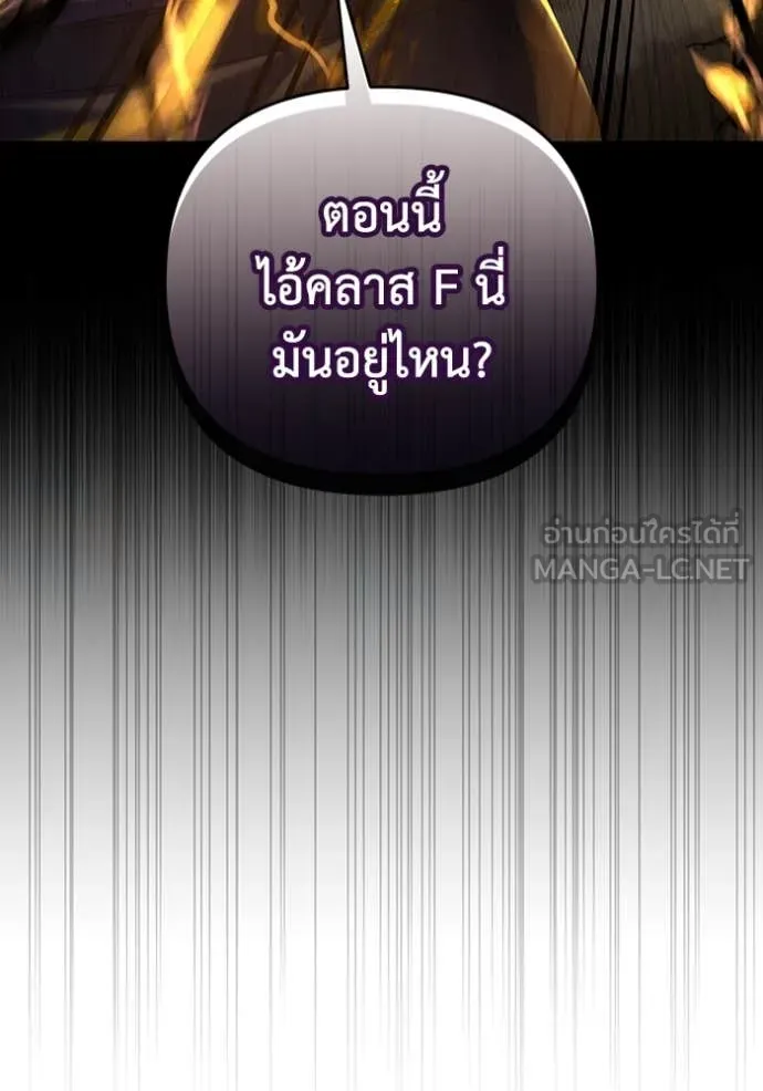 The Delusional Hunter In A Another World ตอนที่ 44 138