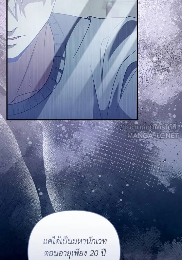 The Delusional Hunter In A Another World ตอนที่ 45 5