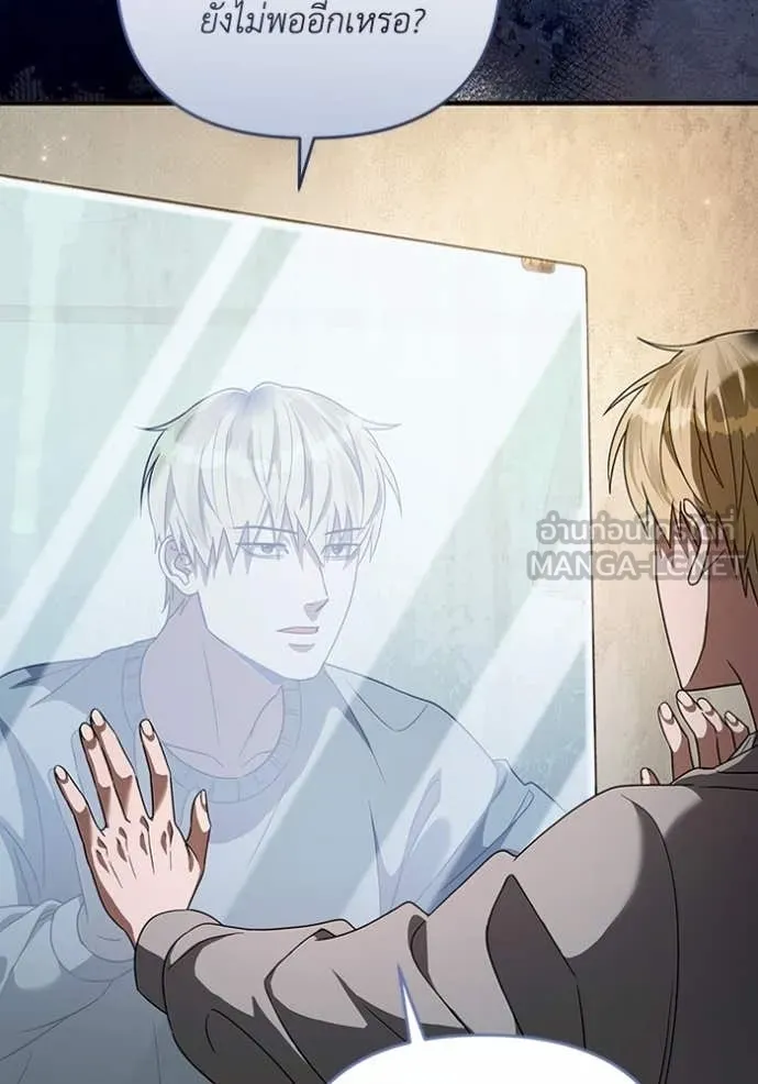 The Delusional Hunter In A Another World ตอนที่ 45 6