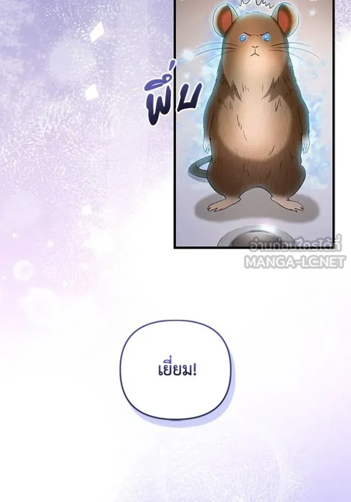 The Delusional Hunter In A Another World ตอนที่ 45 10