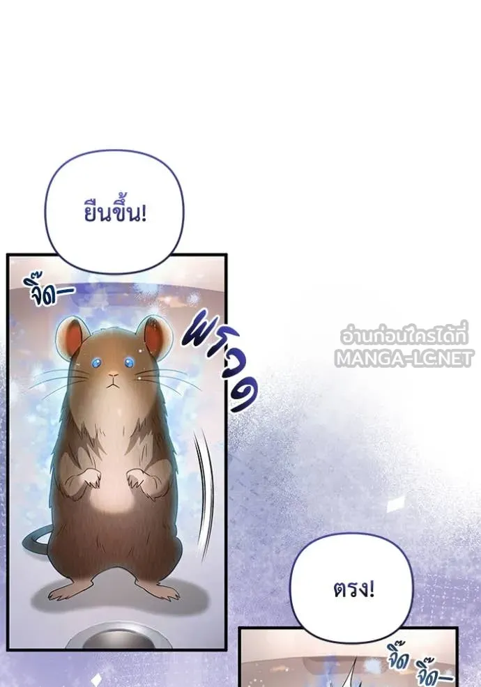 The Delusional Hunter In A Another World ตอนที่ 45 9