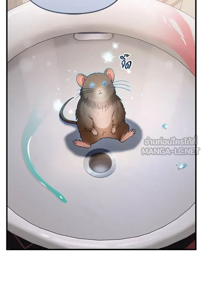 The Delusional Hunter In A Another World ตอนที่ 45 8