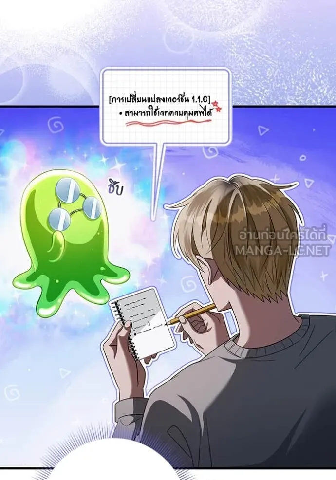 The Delusional Hunter In A Another World ตอนที่ 45 11