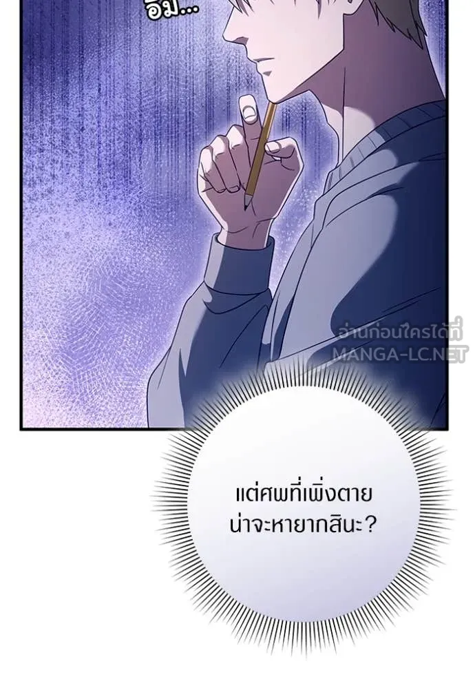 The Delusional Hunter In A Another World ตอนที่ 45 15