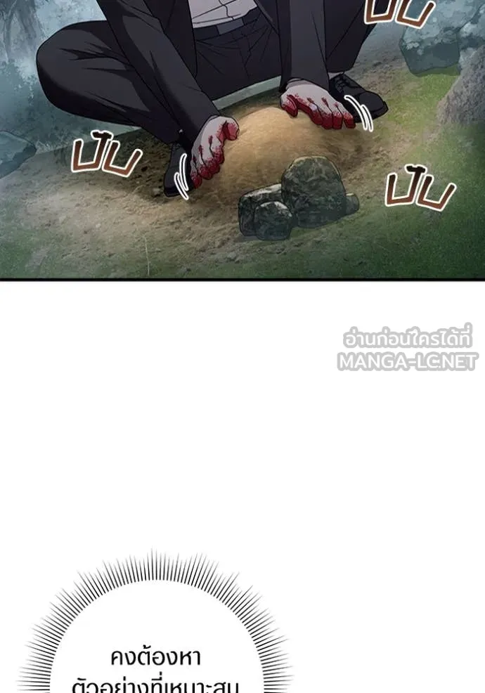 The Delusional Hunter In A Another World ตอนที่ 45 25