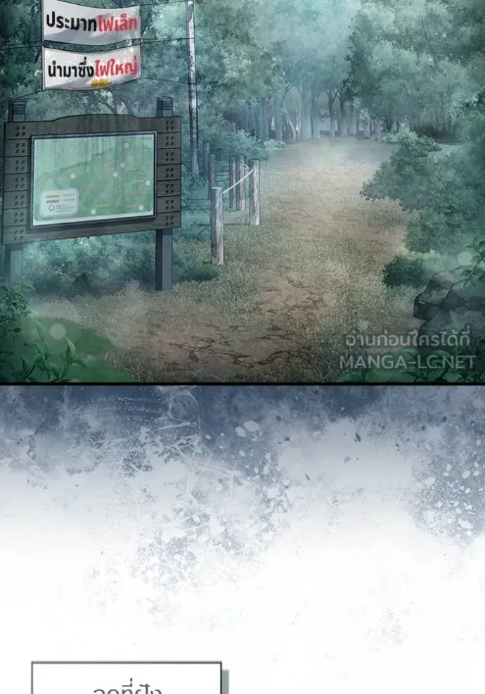 The Delusional Hunter In A Another World ตอนที่ 45 22