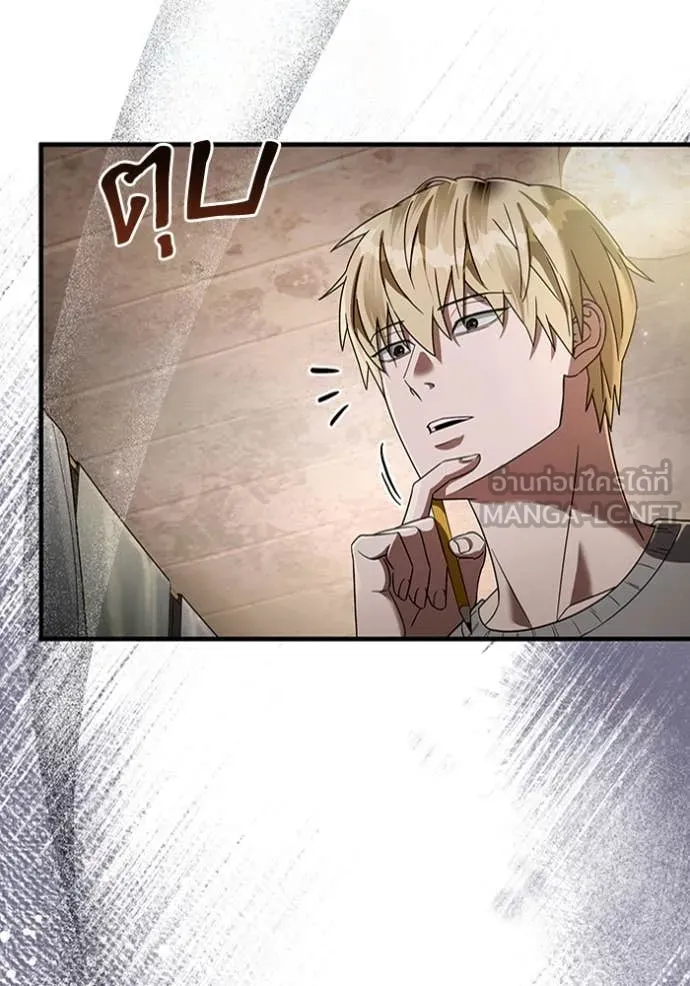 The Delusional Hunter In A Another World ตอนที่ 45 18