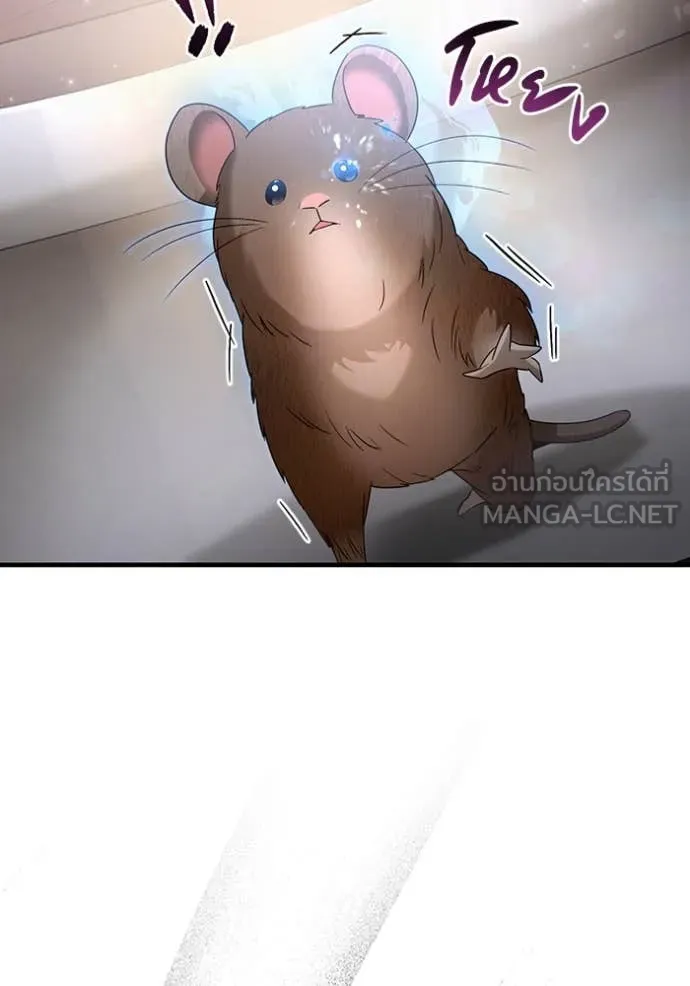 The Delusional Hunter In A Another World ตอนที่ 45 17