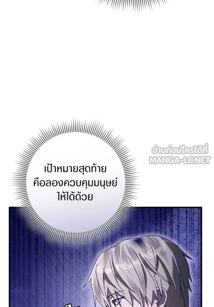 The Delusional Hunter In A Another World ตอนที่ 45 14