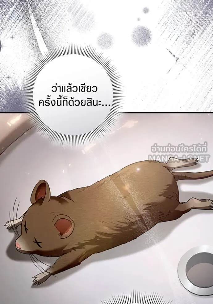 The Delusional Hunter In A Another World ตอนที่ 45 19