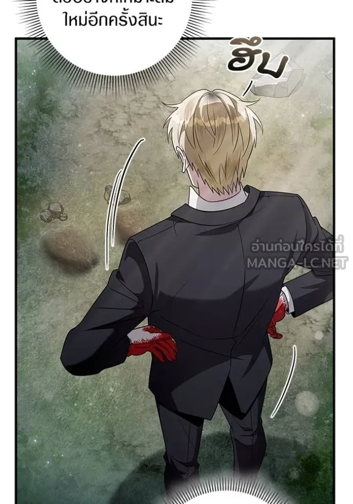 The Delusional Hunter In A Another World ตอนที่ 45 26