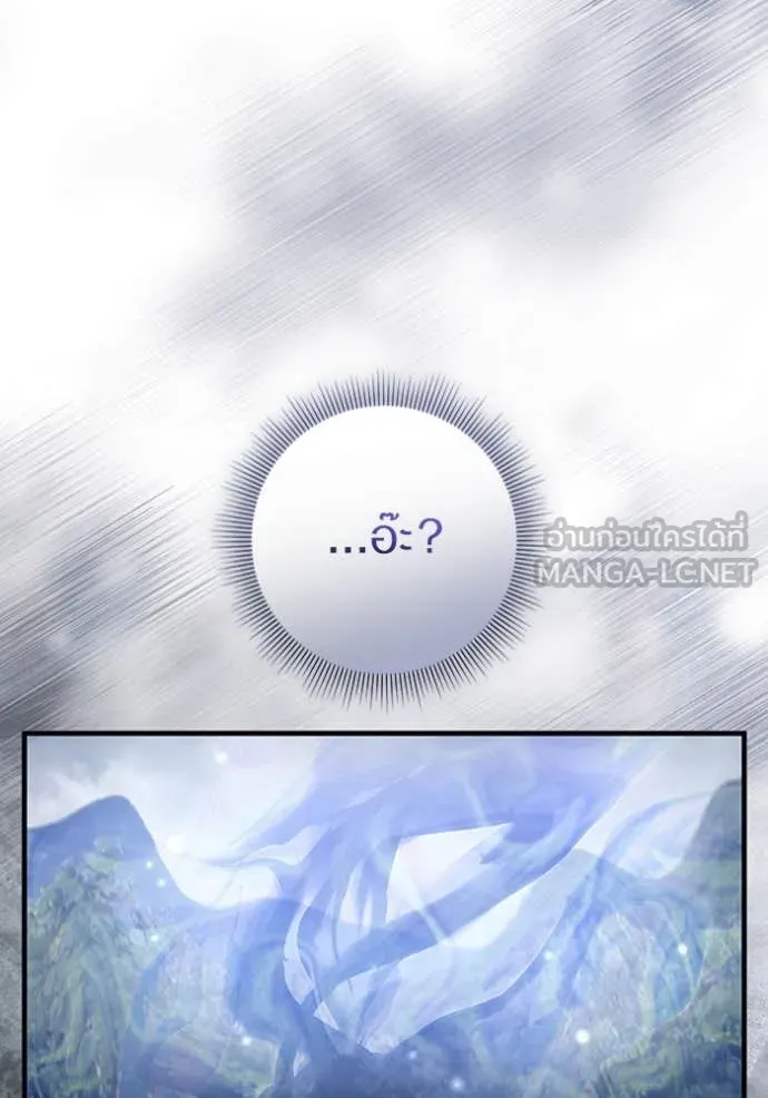 The Delusional Hunter In A Another World ตอนที่ 45 30