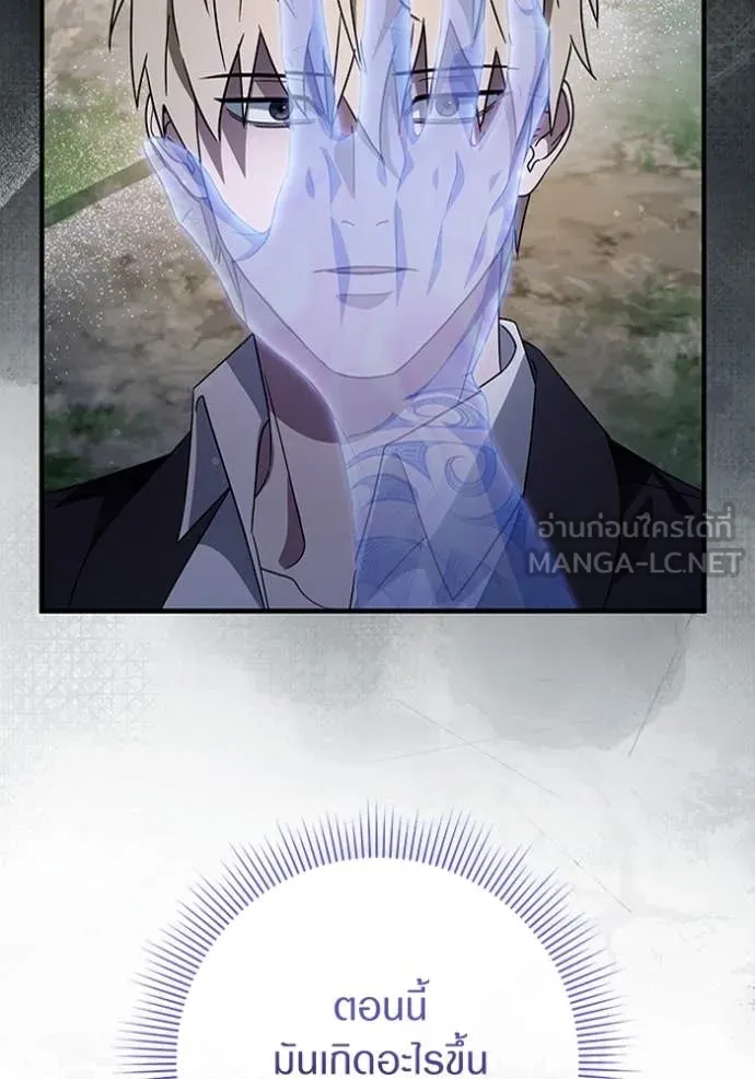 The Delusional Hunter In A Another World ตอนที่ 45 32