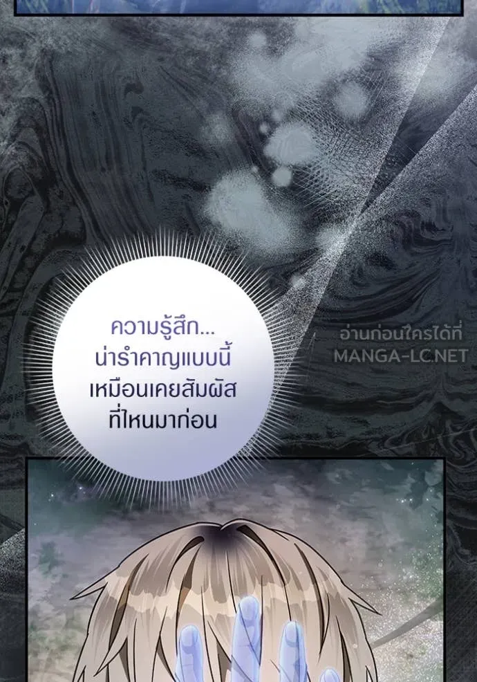 The Delusional Hunter In A Another World ตอนที่ 45 31