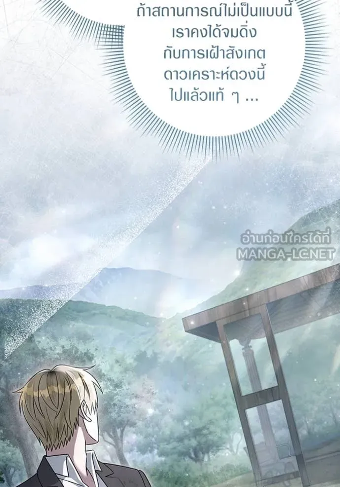 The Delusional Hunter In A Another World ตอนที่ 45 28