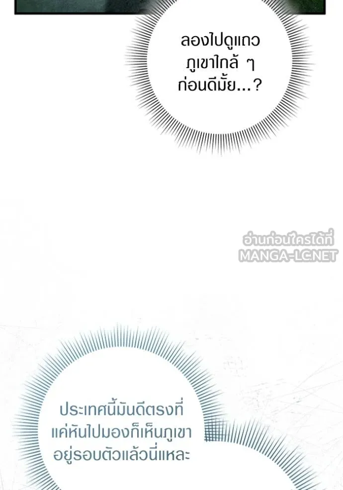 The Delusional Hunter In A Another World ตอนที่ 45 27