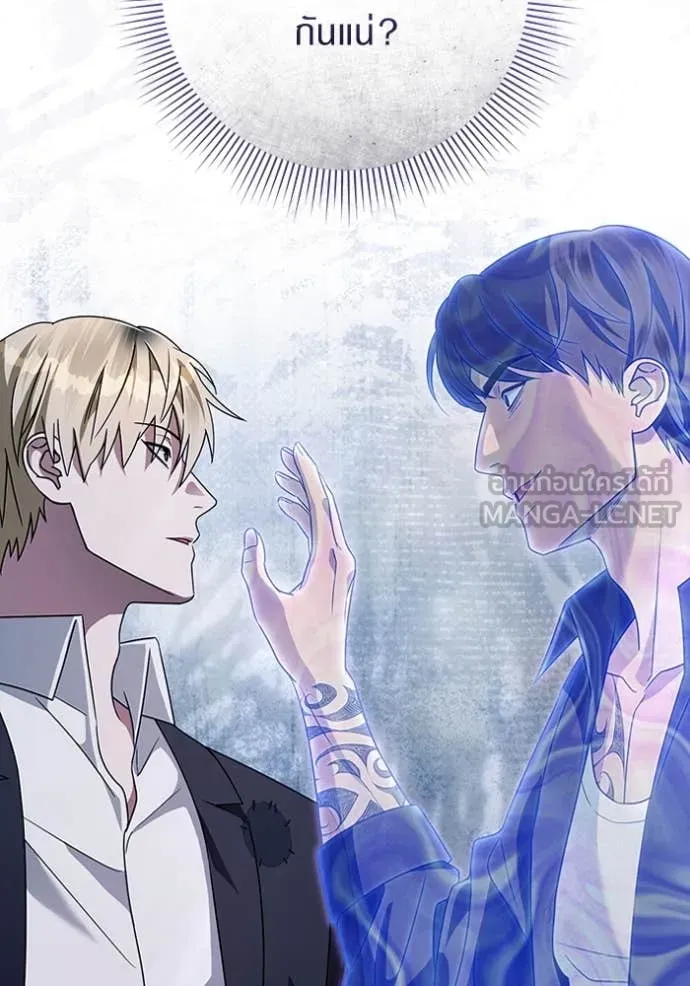 The Delusional Hunter In A Another World ตอนที่ 45 33