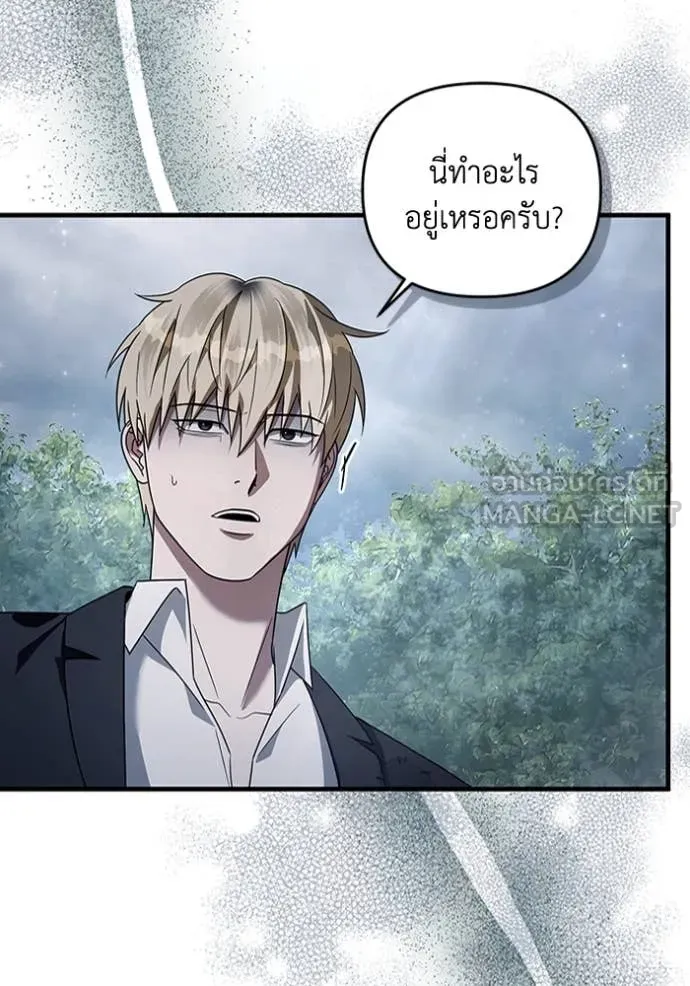 The Delusional Hunter In A Another World ตอนที่ 45 38