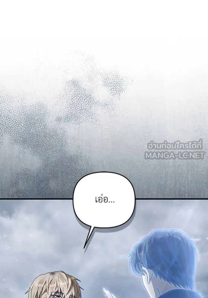 The Delusional Hunter In A Another World ตอนที่ 45 36