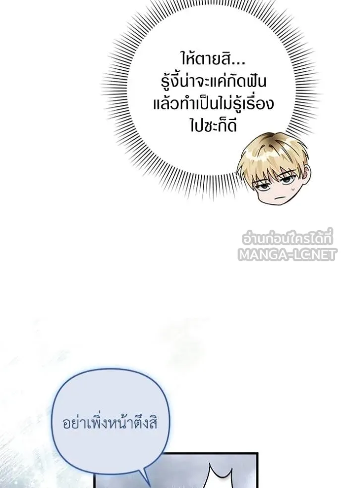 The Delusional Hunter In A Another World ตอนที่ 45 40