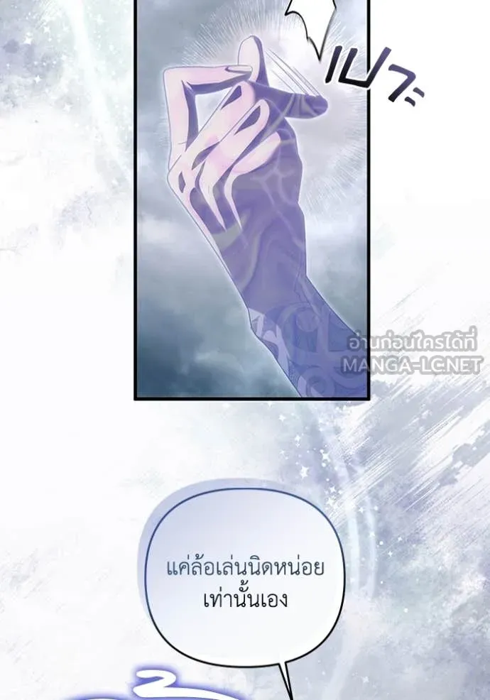 The Delusional Hunter In A Another World ตอนที่ 45 41
