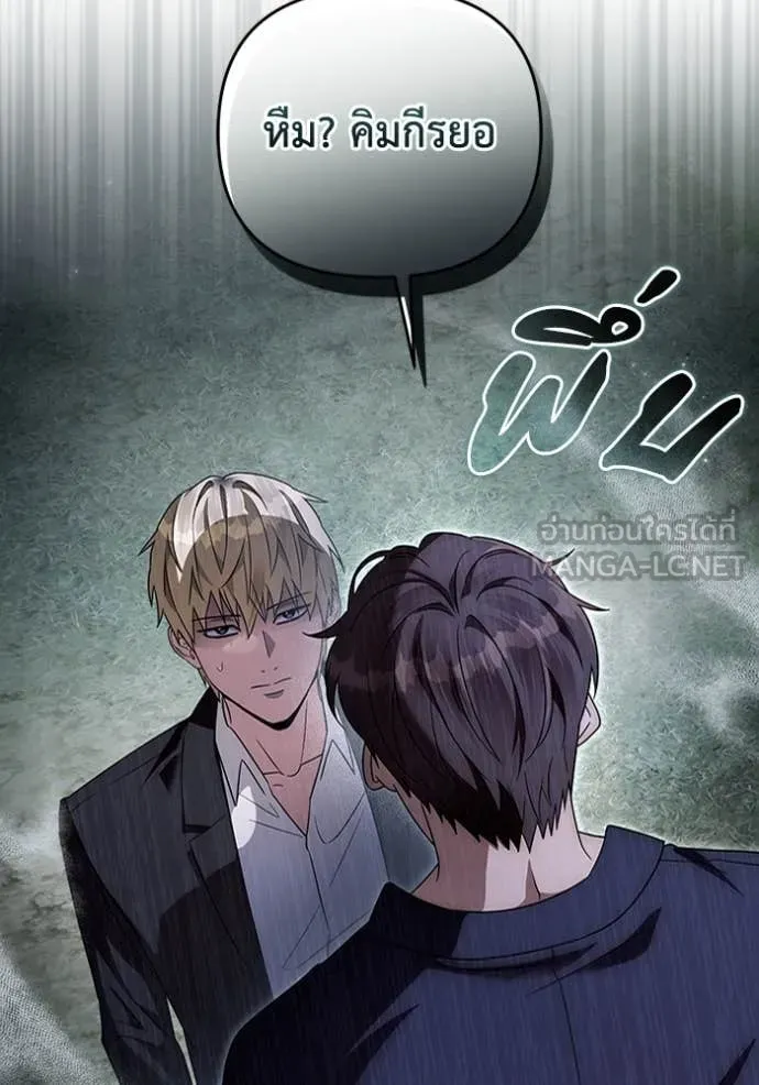 The Delusional Hunter In A Another World ตอนที่ 45 45