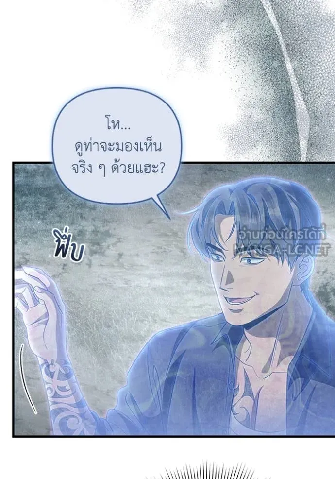 The Delusional Hunter In A Another World ตอนที่ 45 39