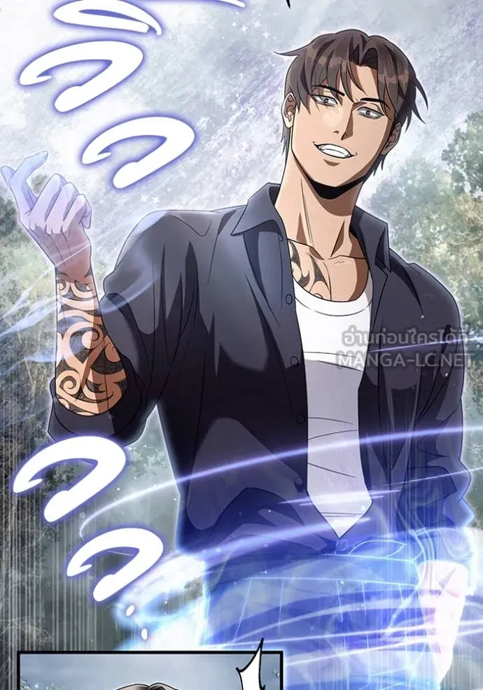 The Delusional Hunter In A Another World ตอนที่ 45 42