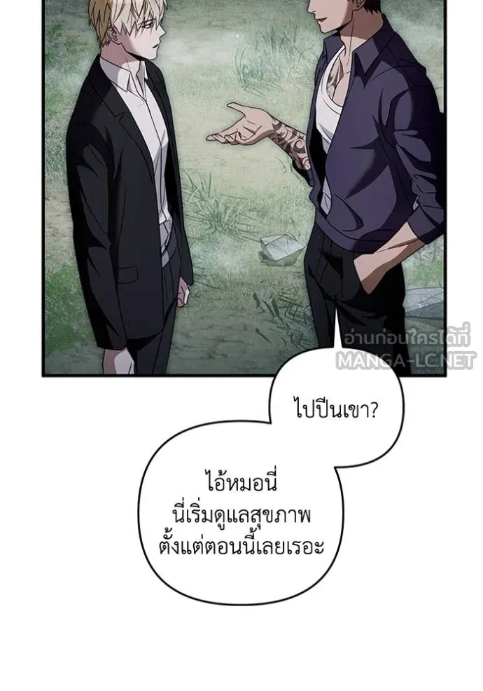 The Delusional Hunter In A Another World ตอนที่ 45 49
