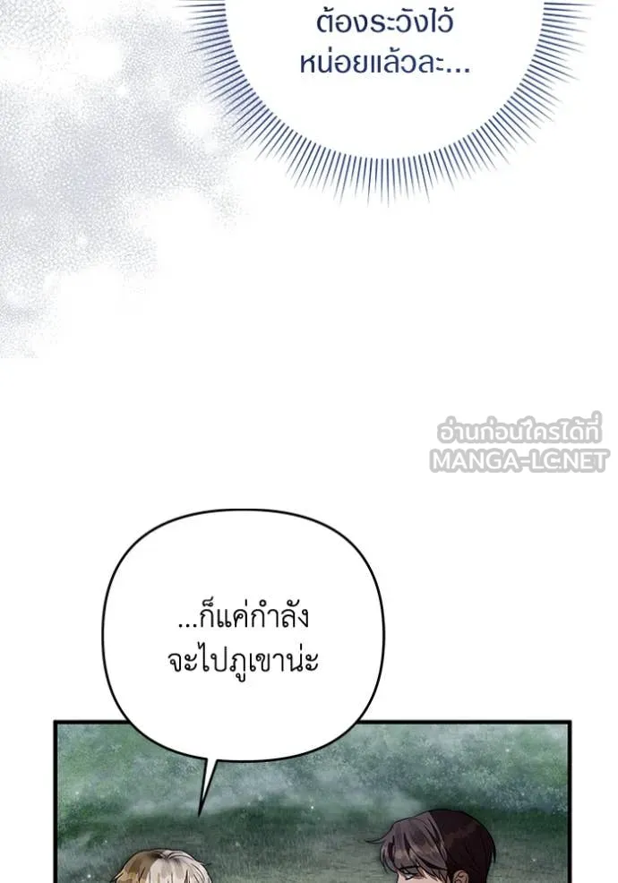 The Delusional Hunter In A Another World ตอนที่ 45 48