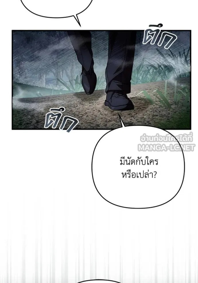 The Delusional Hunter In A Another World ตอนที่ 45 44