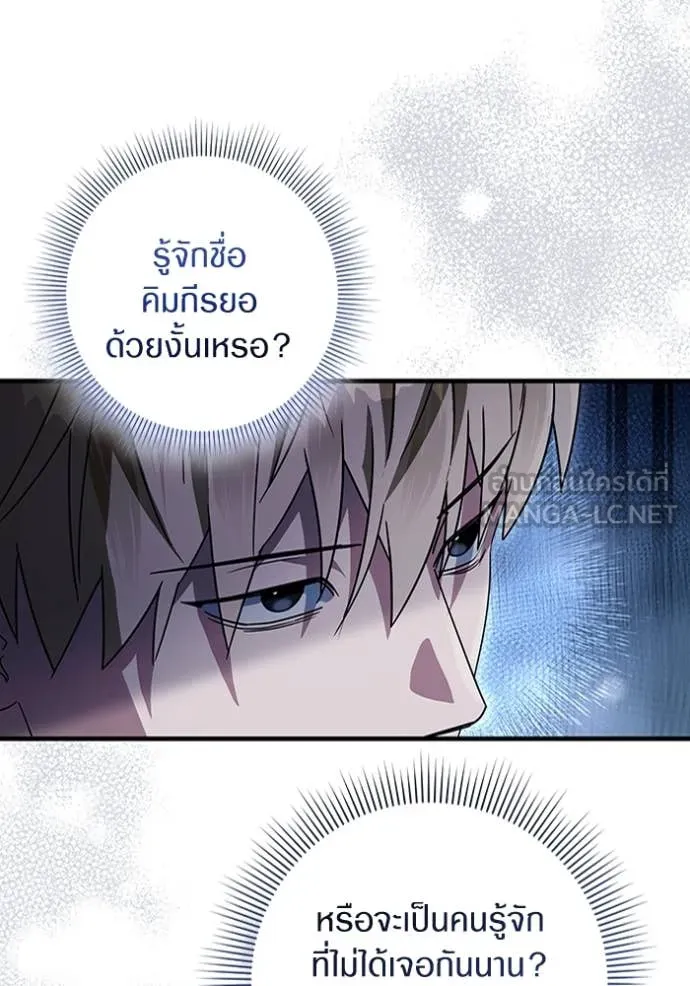 The Delusional Hunter In A Another World ตอนที่ 45 47