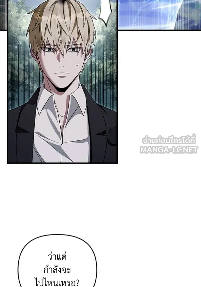 The Delusional Hunter In A Another World ตอนที่ 45 43