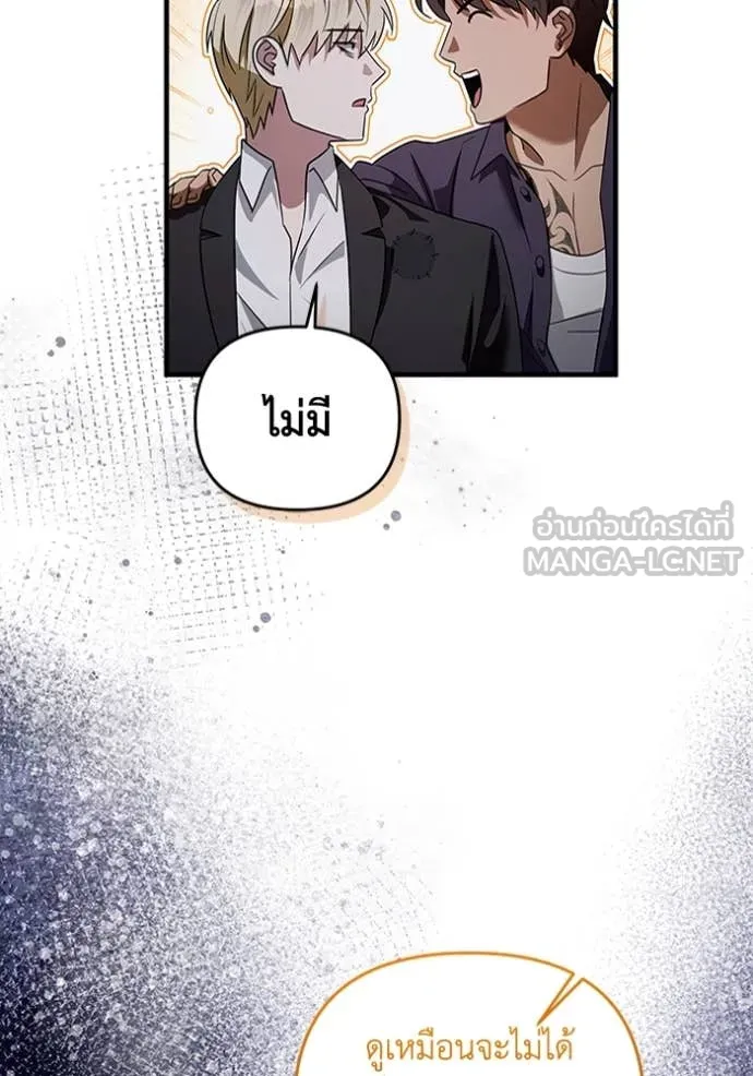 The Delusional Hunter In A Another World ตอนที่ 45 56