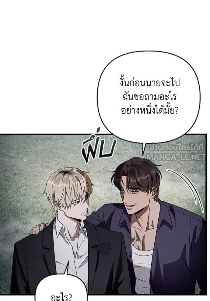 The Delusional Hunter In A Another World ตอนที่ 45 50