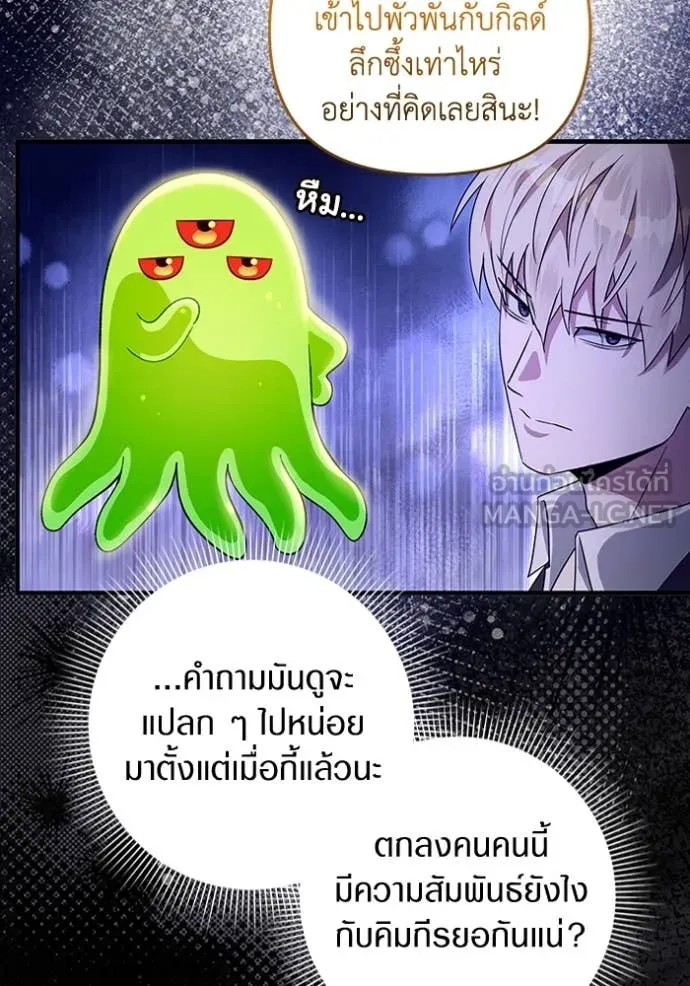 The Delusional Hunter In A Another World ตอนที่ 45 57